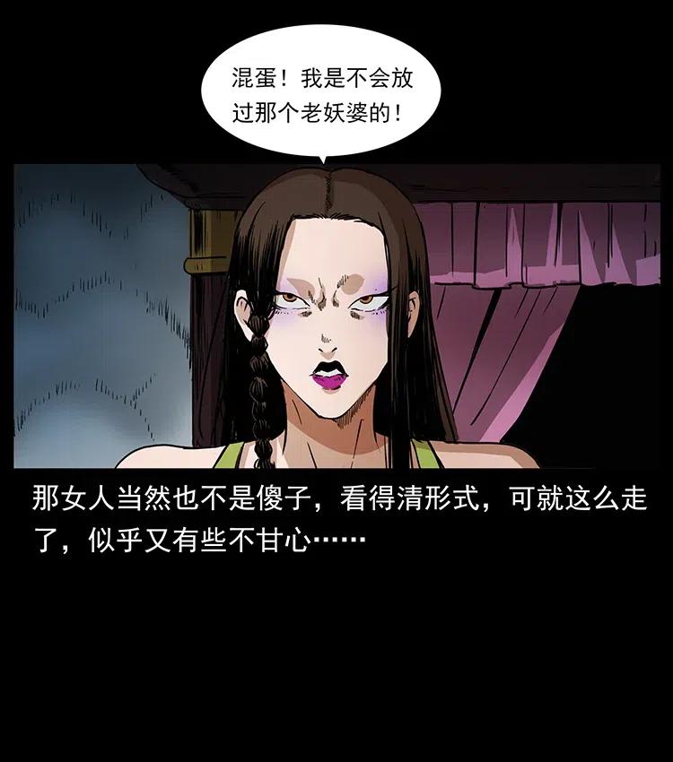 331 樊家尸王经33