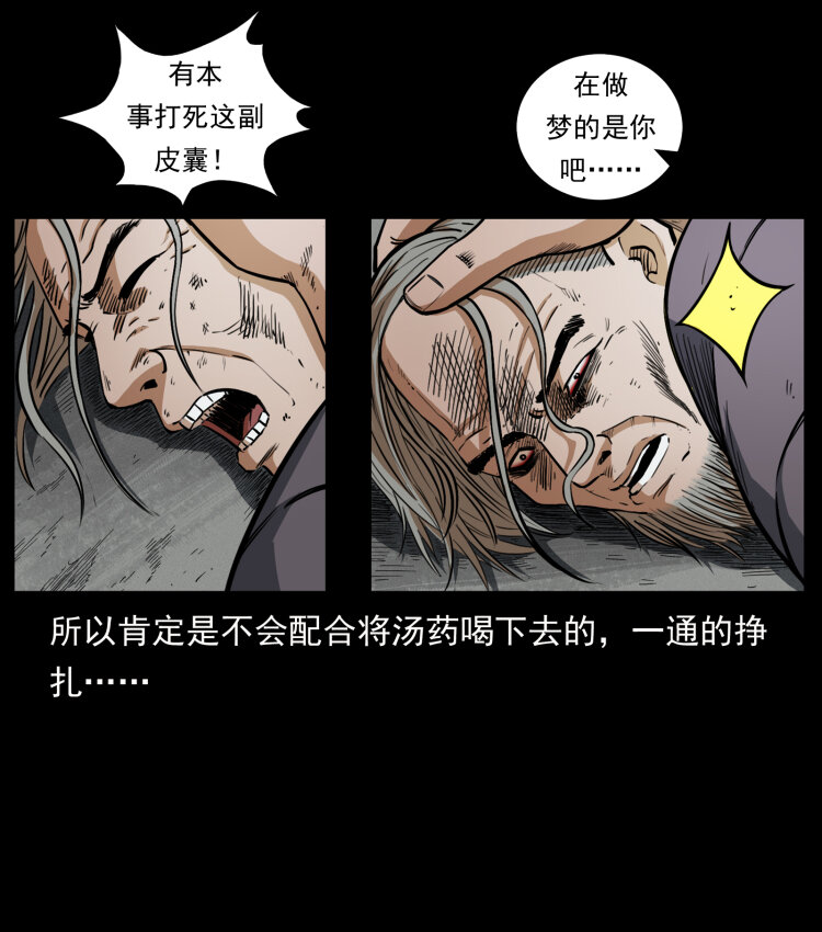 447 来！喝药2