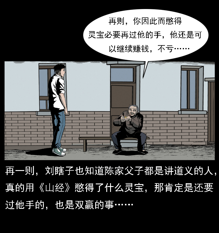028 山经5
