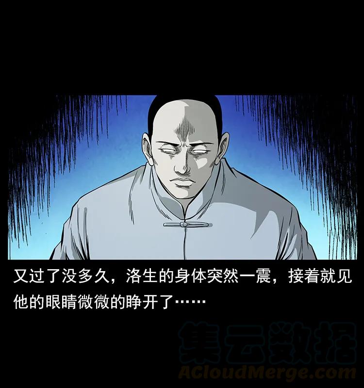110 洛生之魂40