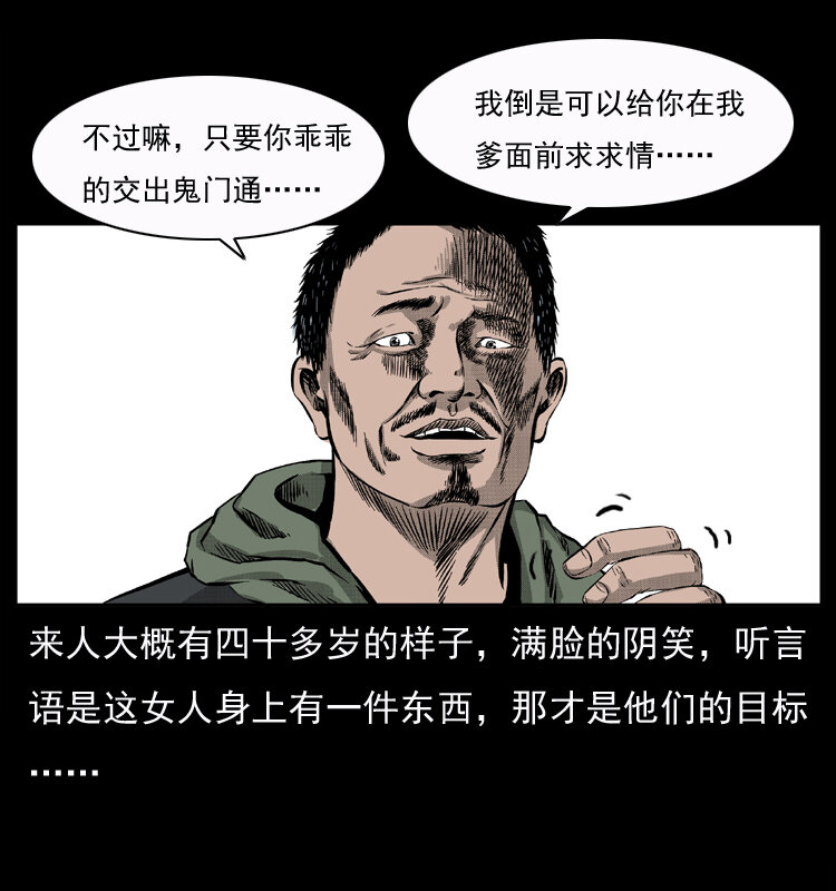 050 刨尸狗传奇316