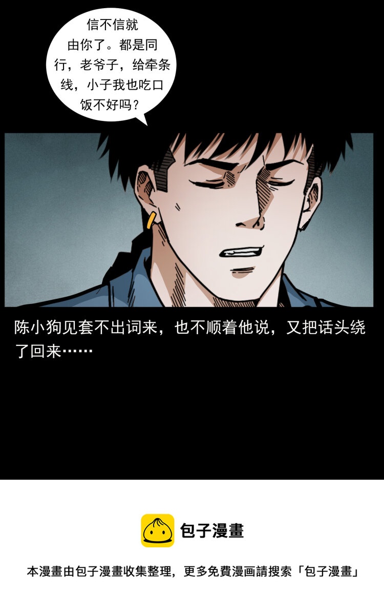 454 黄河，棺材32