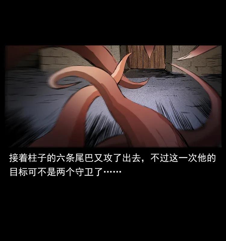 283 神域守门人55
