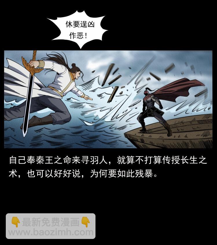 445 不死族18