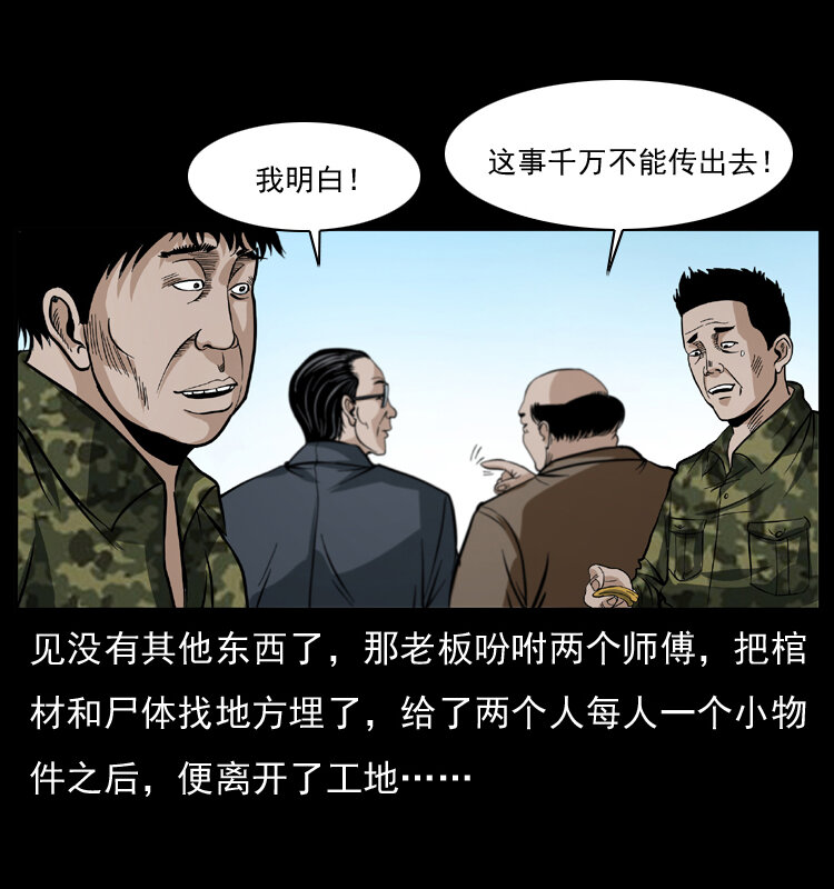 043 巨棺39