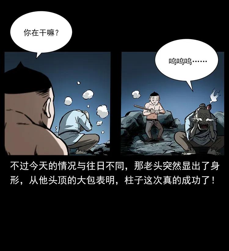 282 史上最强小弟14