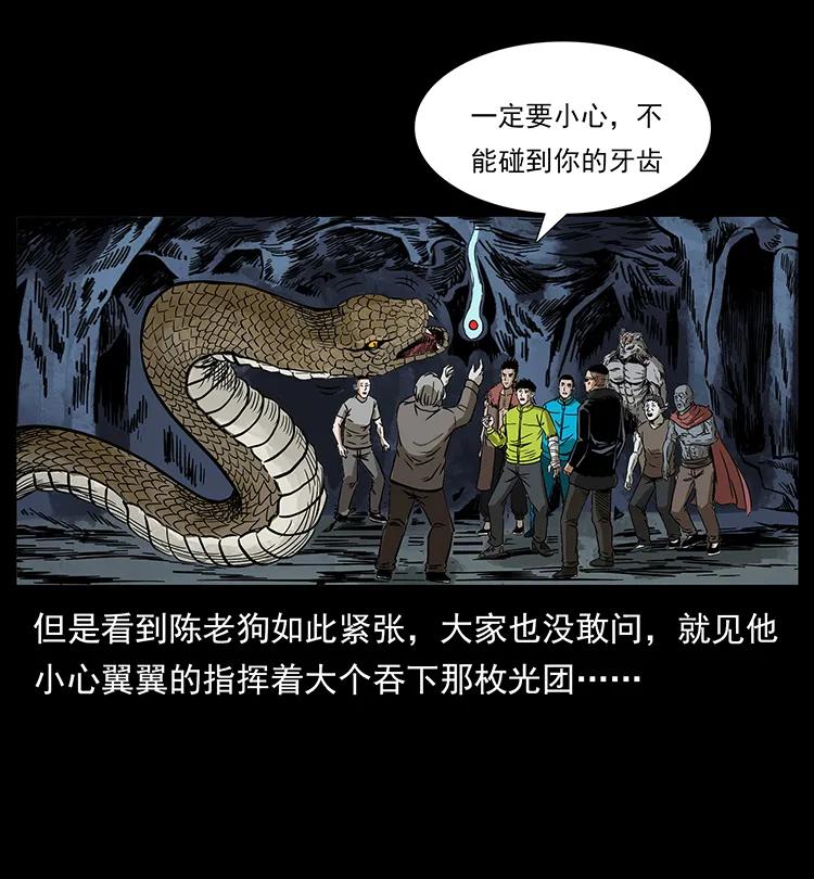 194 血蛊王73