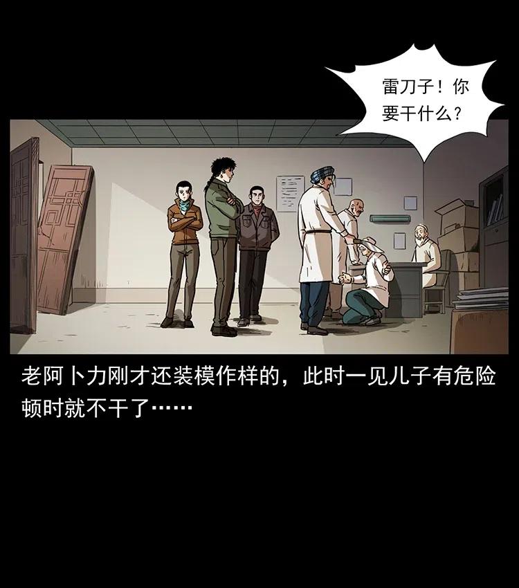 327 再见！大漠26