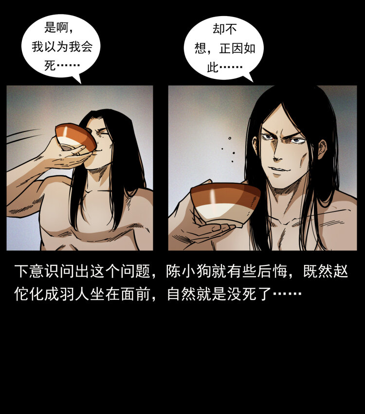 445 不死族54