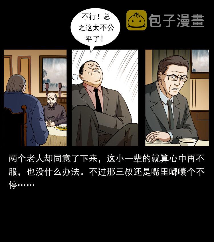 418 陈小狗的饭局49