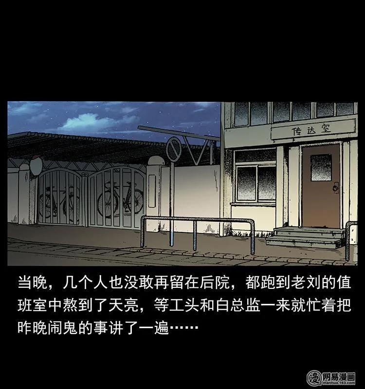 150 京西烧骨塔（上）66