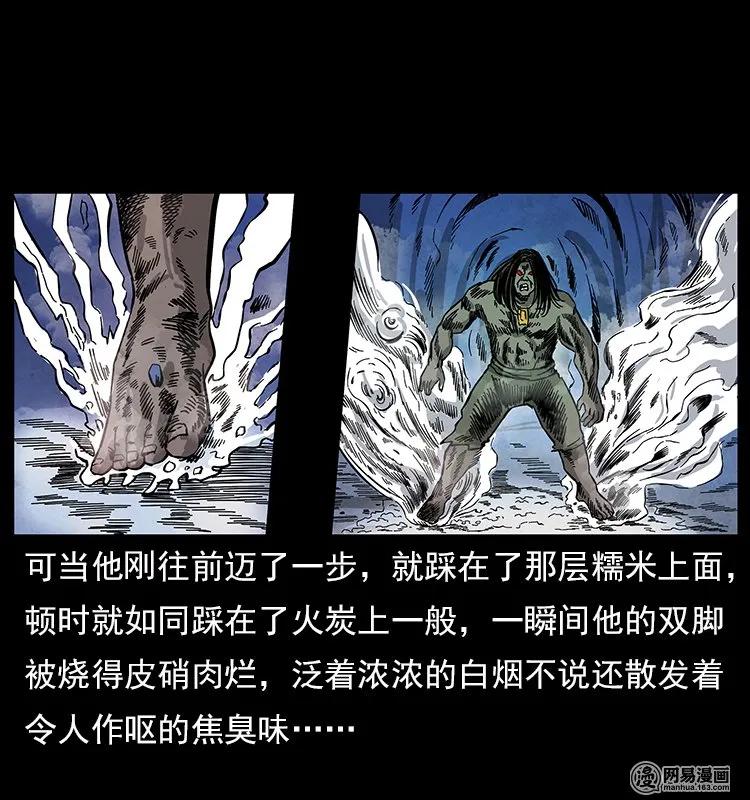117 煤山尸煞269