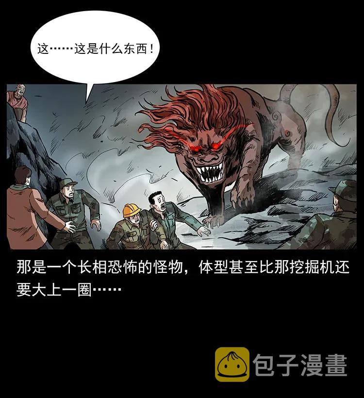 292 昆仑·地狱之门33