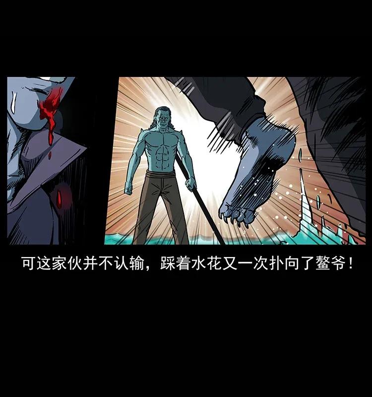 285 水蛟一族69