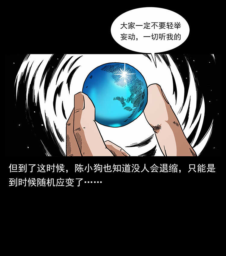 439 羽人通道83