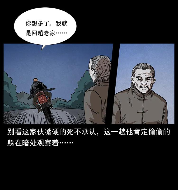 211 三代人的一座墓82