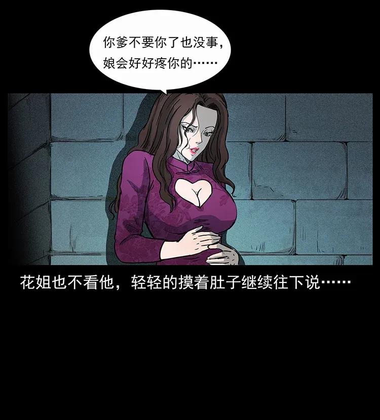 310 黑狐的神仙日子70