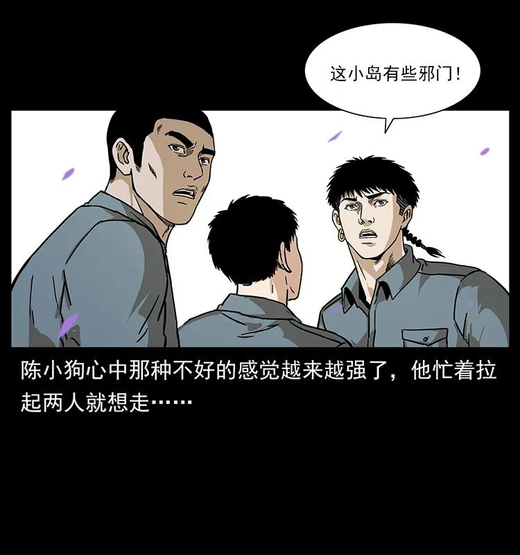 236 神秘的小岛47