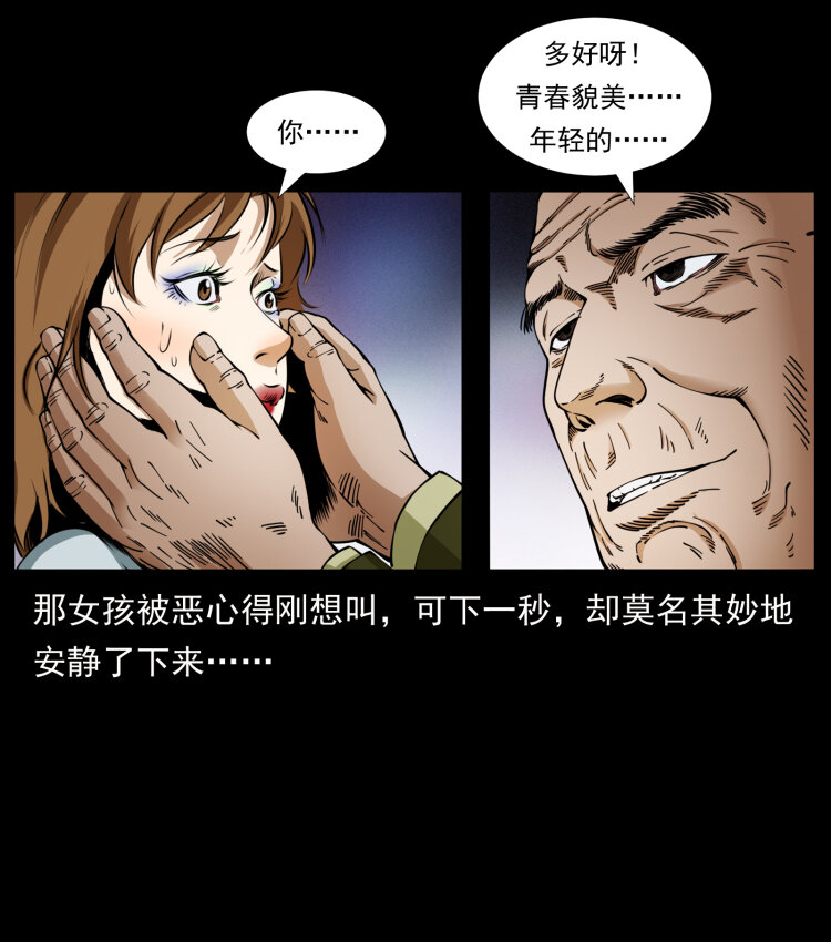 407 安稳日子？不存在的！10
