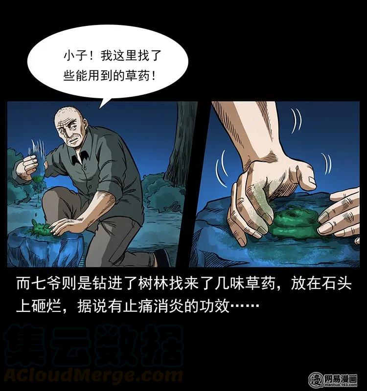 138 长白寻妖44
