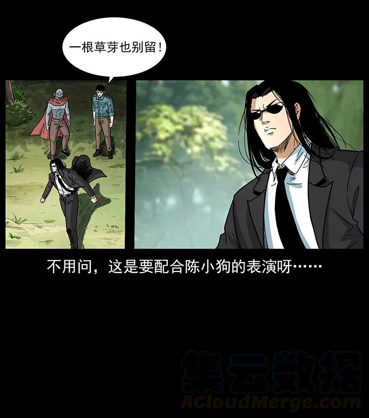 389 迷障78