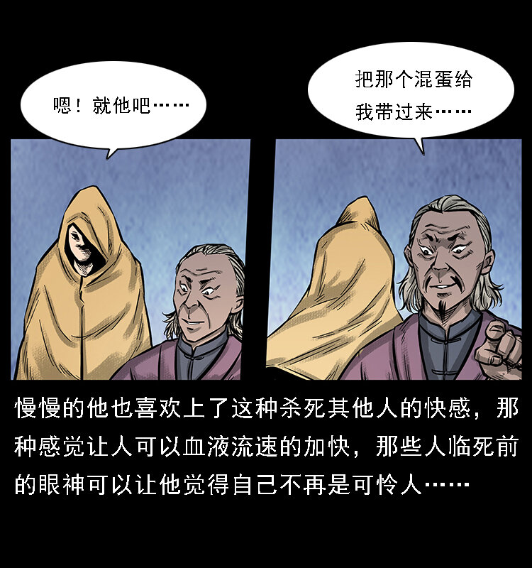 番外7 昆仑奴28