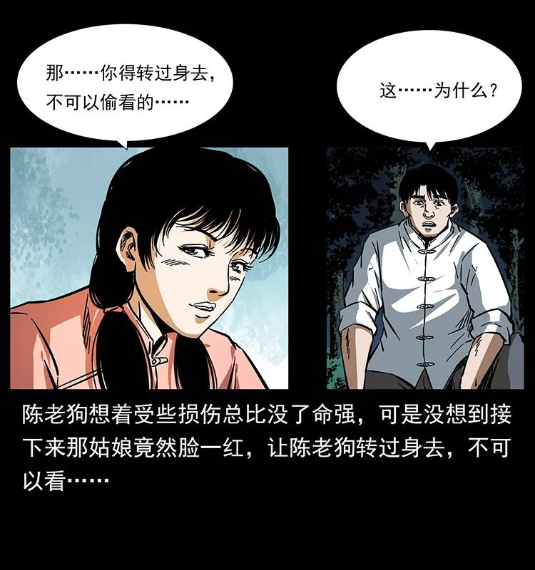 164 丧尸蛊46