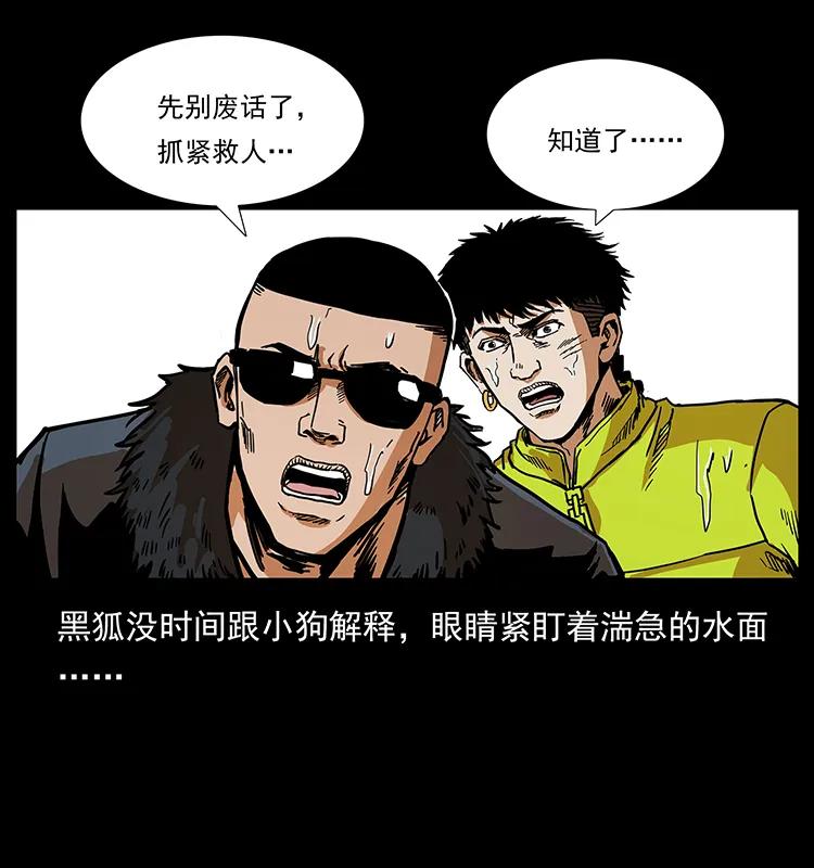 203 命丧龙洞29