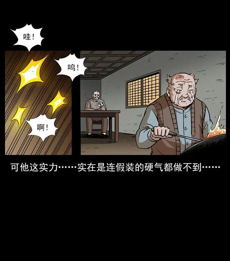 329 这个老头不好惹9