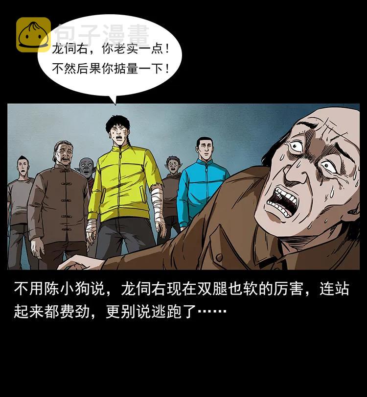 197 神之眼30