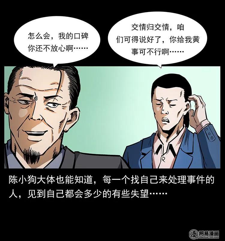 150 京西烧骨塔（上）6