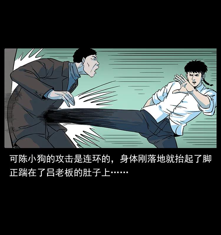 224 鬼母35