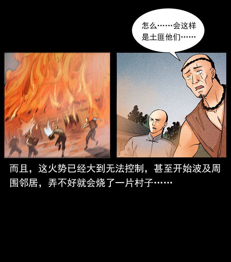 外传 洛生传2 土匪，土匪66