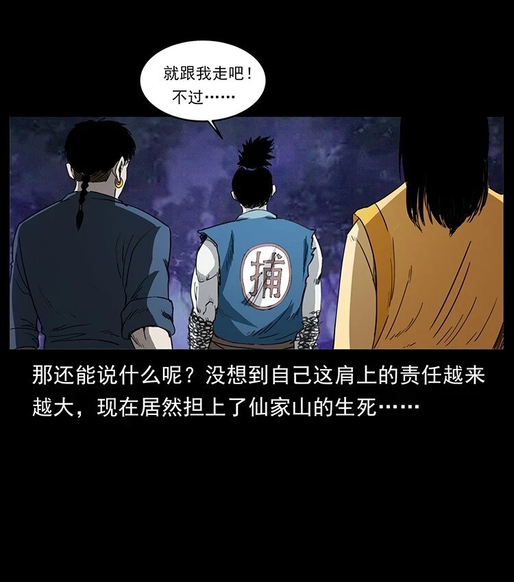 498 陆地神仙84