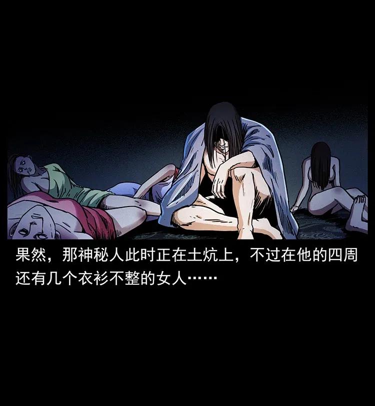 349 尸魔传说67