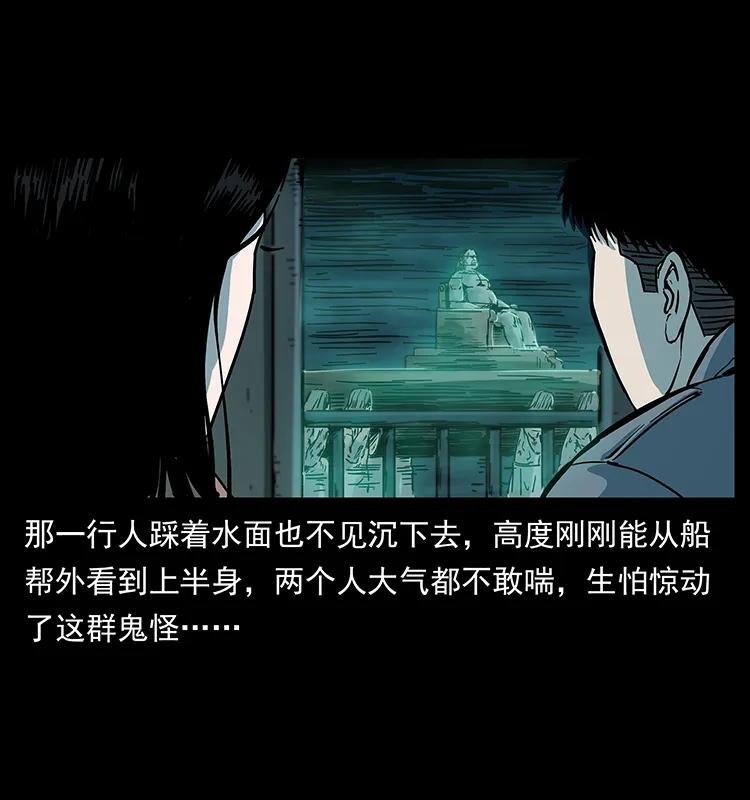 238 海上也有阴兵借道？41