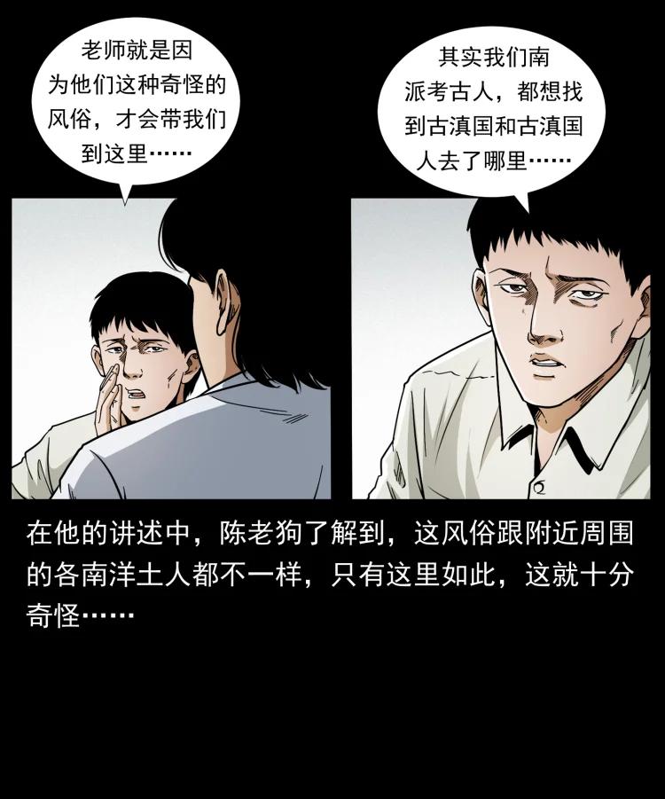 421 恐怖村落34