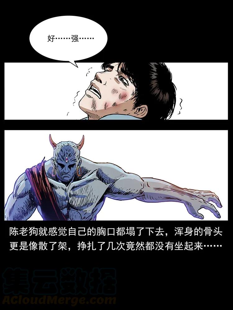 304 鬼眼尸王60