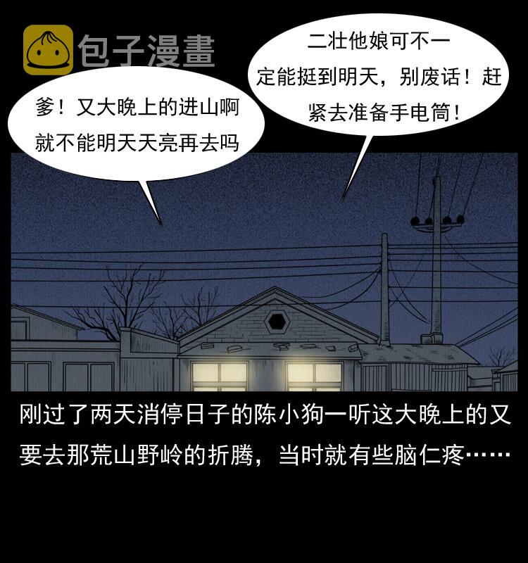 006 棺材菇19