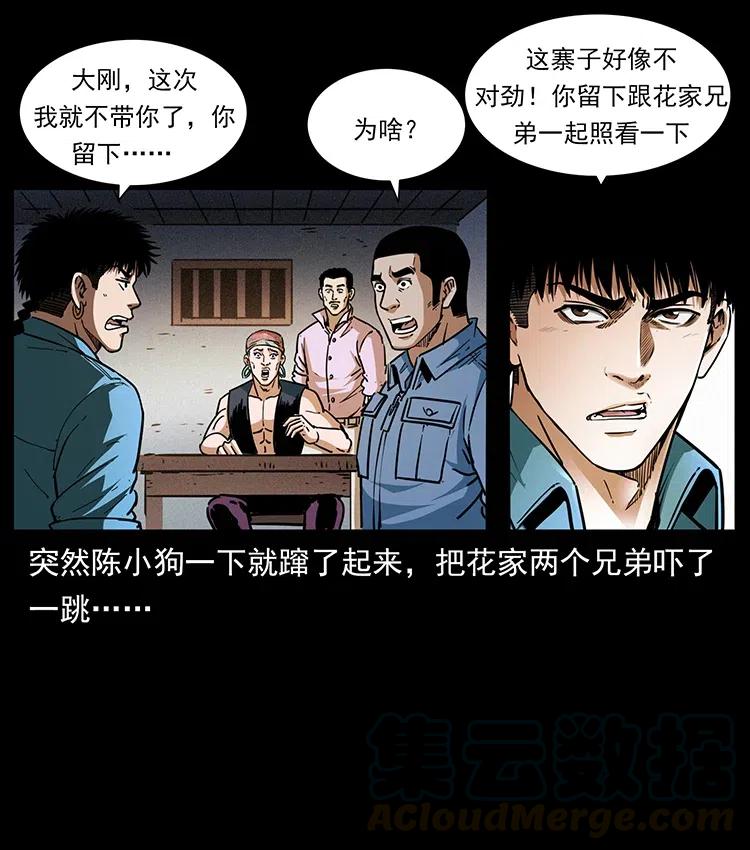 367 什么？女妖怪！78