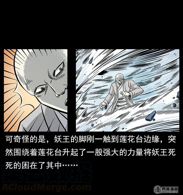 106 黄元大战妖王56
