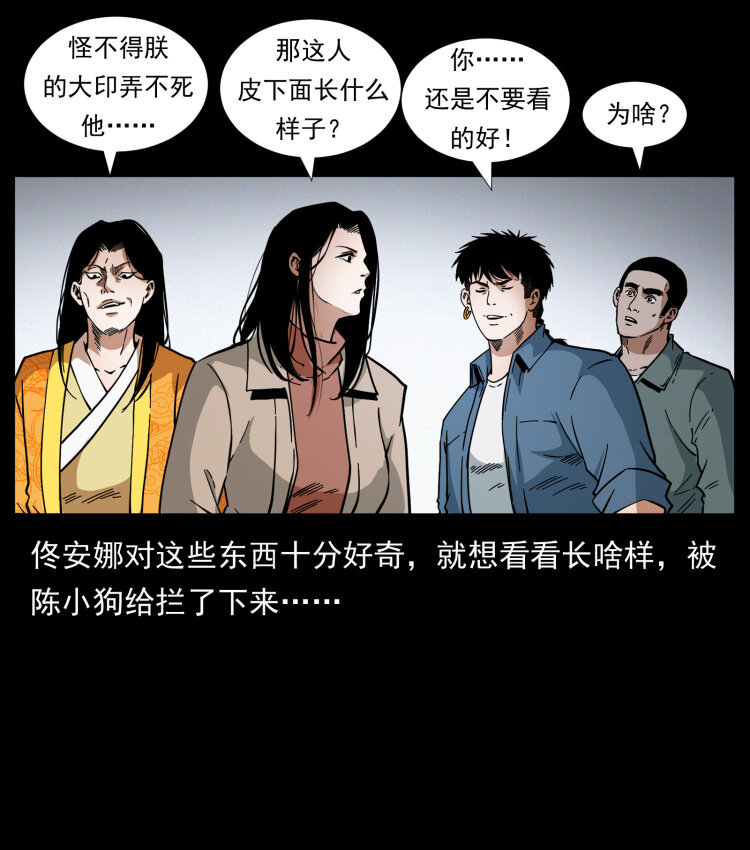 416 七爷的信徒3