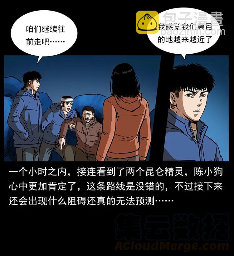 267 万山之祖——昆仑！84