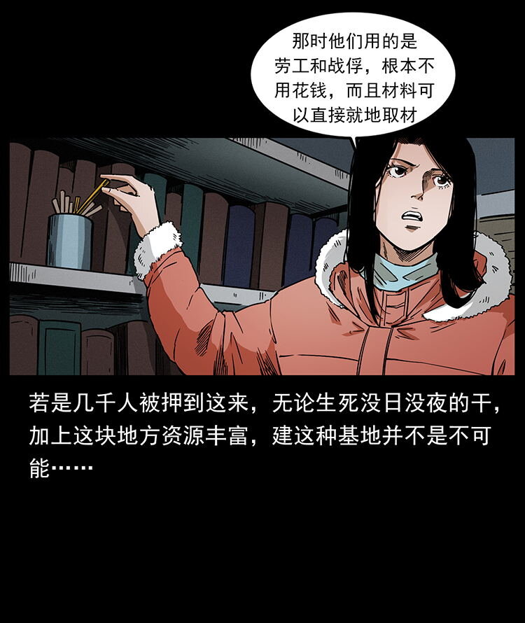 472 贼心不死41