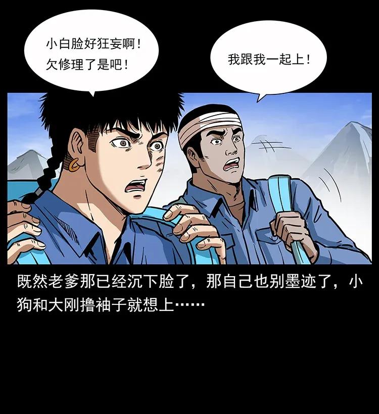 283 神域守门人17