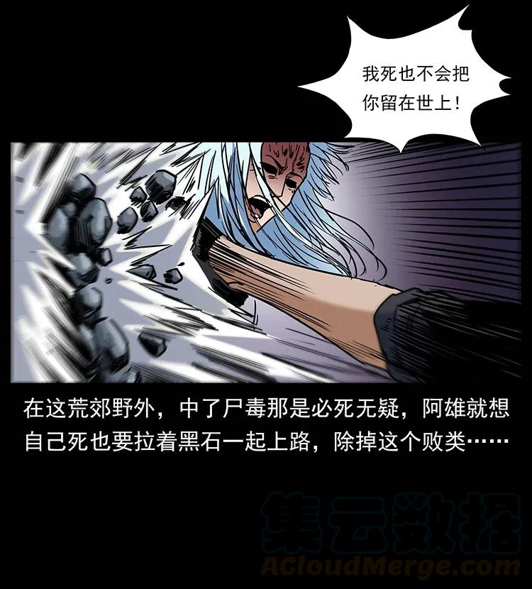 303 湘西尸王44