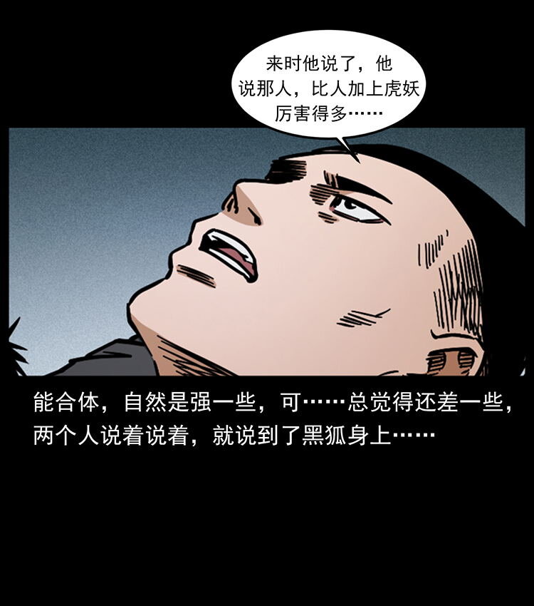 486 人与狐67