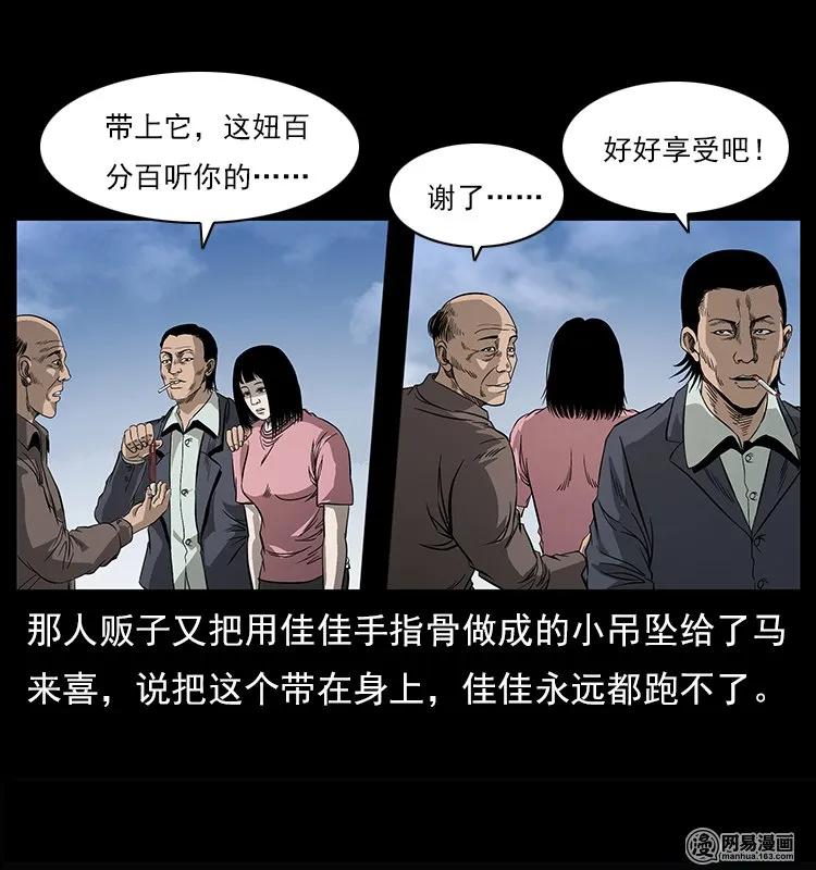 122 邪骨灵牌46