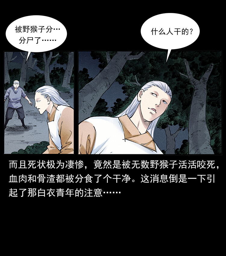 外传 洛生传4 高丽妖人6