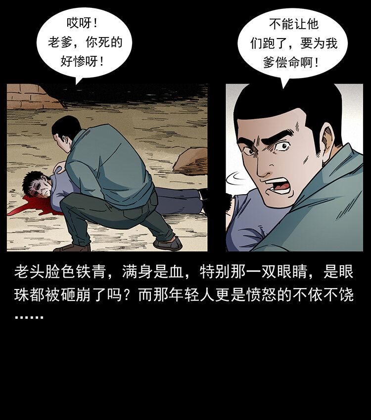 432 计中计82
